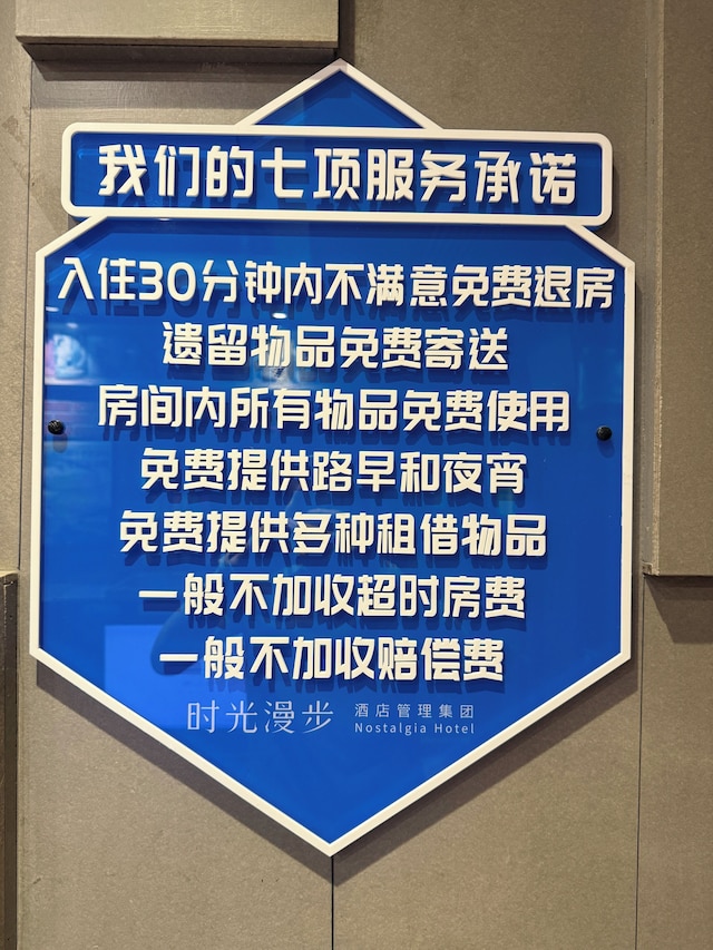 Nostalgia Hotel(Beijing Tiananmen Square & Qianmen Subway Station)