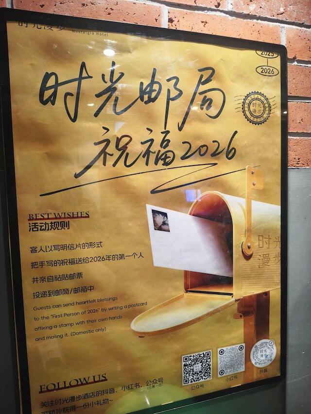 Nostalgia Hotel（Beijing Tiananmen Square & Qianmen Subway Station）