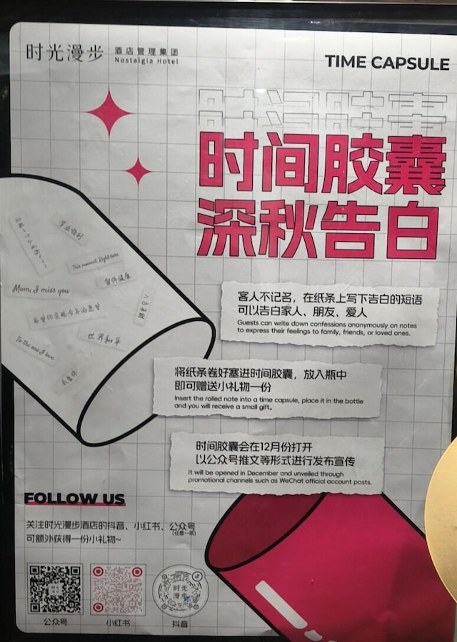 Nostalgia Hotel（Beijing Tiananmen Square & Qianmen Subway Station）