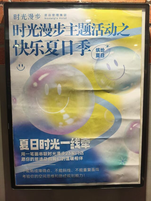 Nostalgia Hotel(Beijing Tiananmen Square & Qianmen Subway Station)