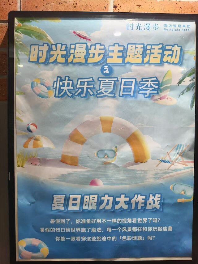 Nostalgia Hotel(Beijing Tiananmen Square & Qianmen Subway Station)