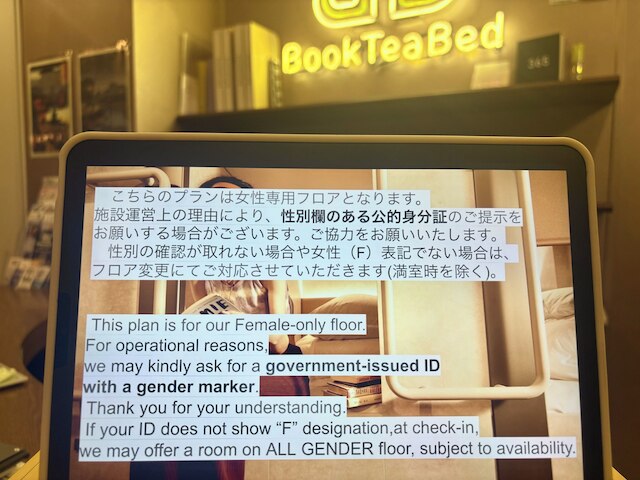 BookTeaBed 渋谷