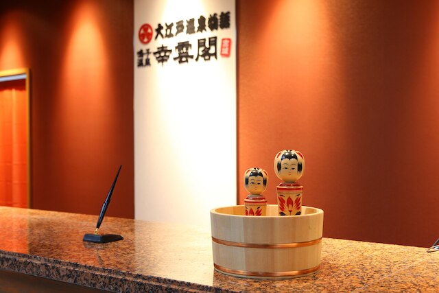 大江戸温泉物語 鳴子温泉 幸雲閣