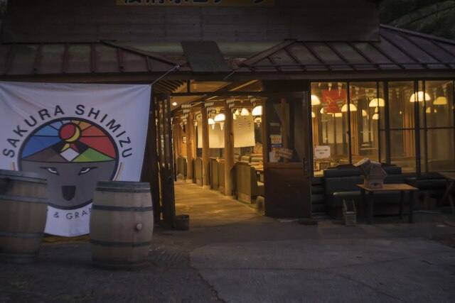 桜清水コテージ