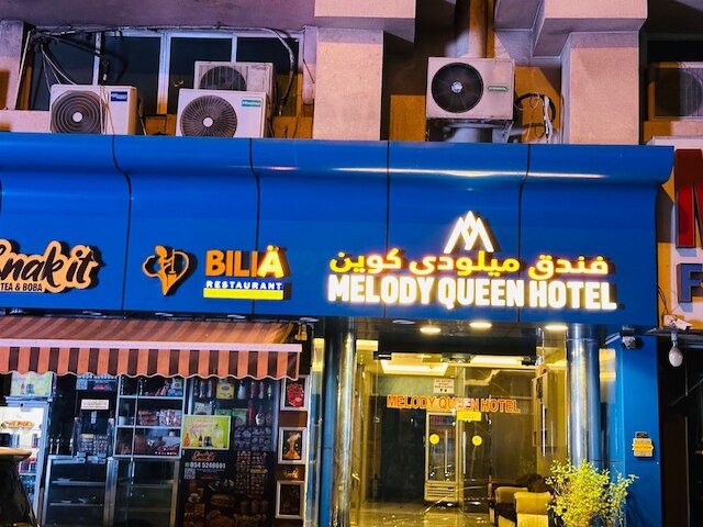 メロディークイーンホテル バイアウラ