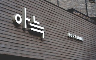 Aank Hotel Incheon Bupyeong