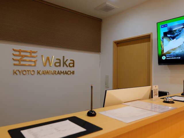 若 京都河原町ホテル