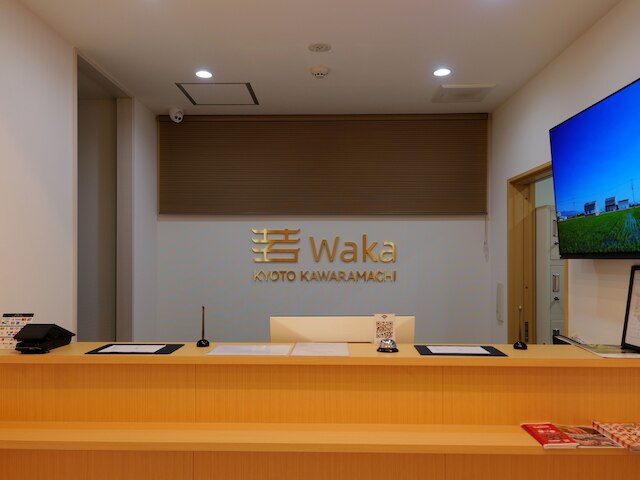 若 京都河原町ホテル