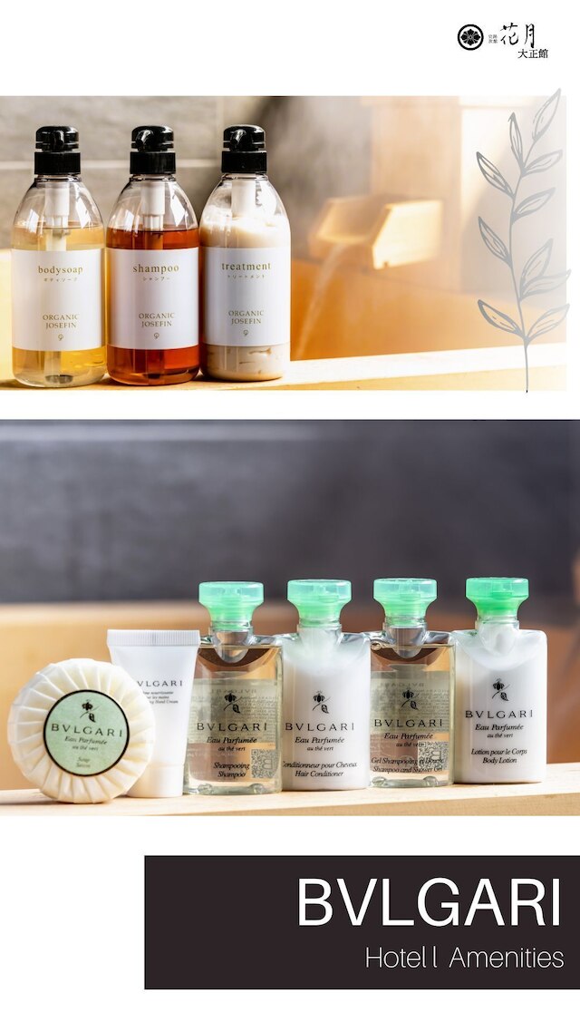 史跡旅館 花月 大正館