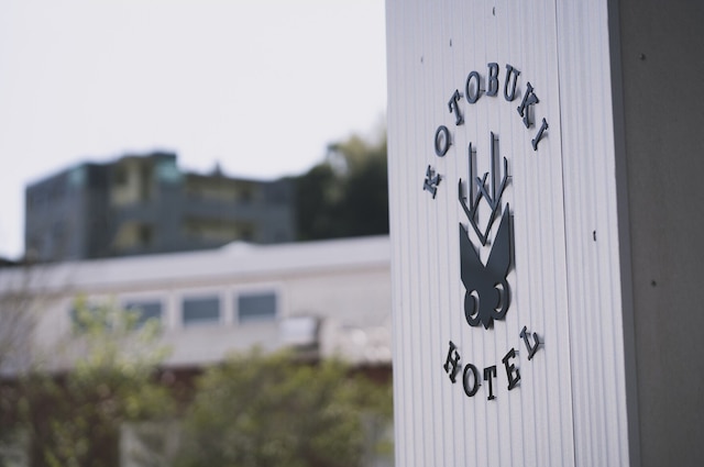 コトブキホテル