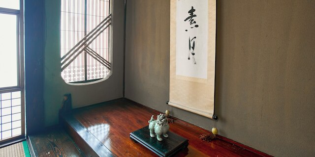 以久波別邸 虎屋