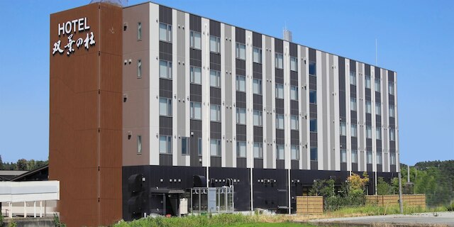 やすらぎの宿 ホテル双葉の杜