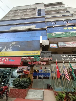 ホテル D-パレス