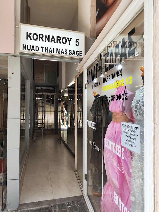 ユリシーズアパートメントシンタグマ