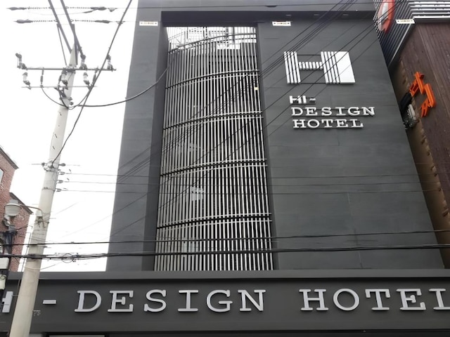 ハイ デザイン ホテル