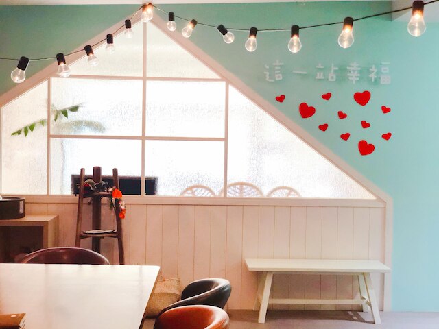 ハピネス . 淡水 (這一站幸福民宿)