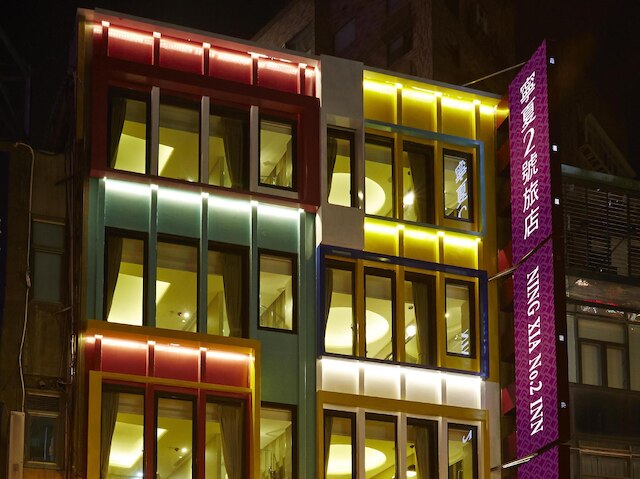 寧夏 No.2 イン (台北宁夏2号旅店)