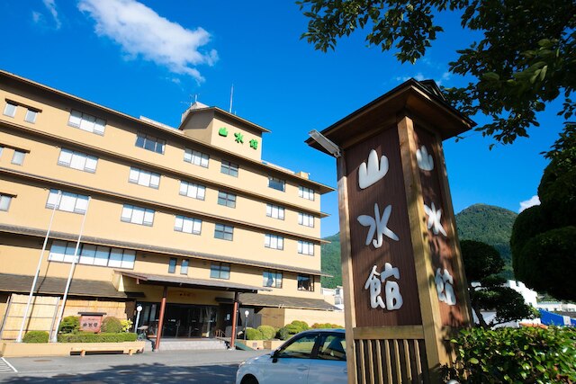 由布院温泉　ゆふいん山水館
