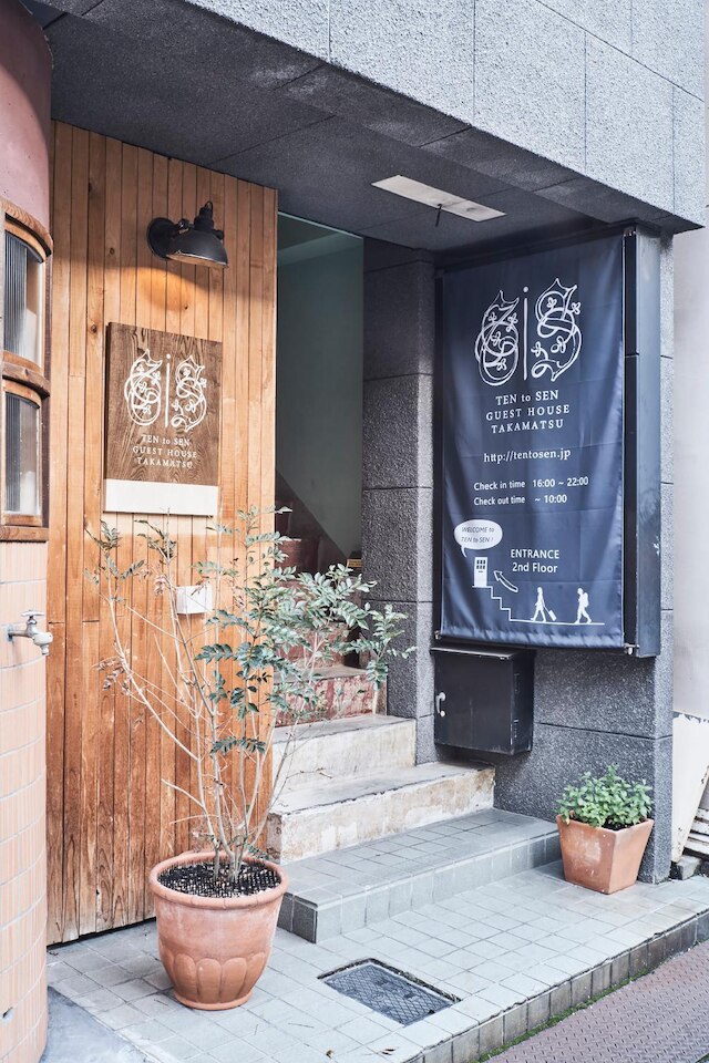 TEN to SEN ゲストハウス高松 - ホステル