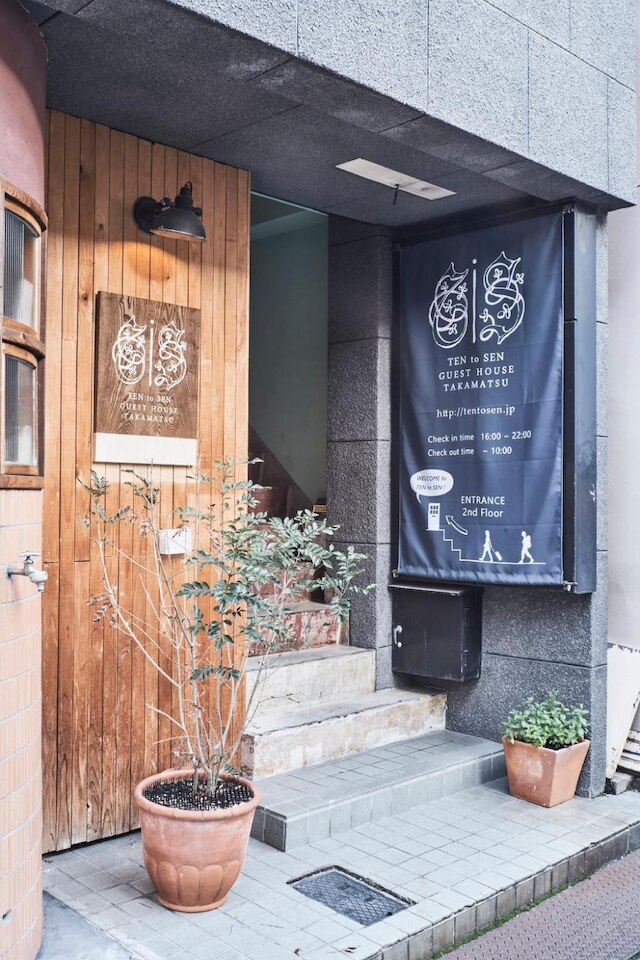 TEN to SEN ゲストハウス高松 - ホステル