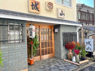 生駒のお宿　城山旅館