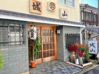 生駒のお宿 城山旅館