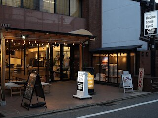 ラシーヌホーム京都