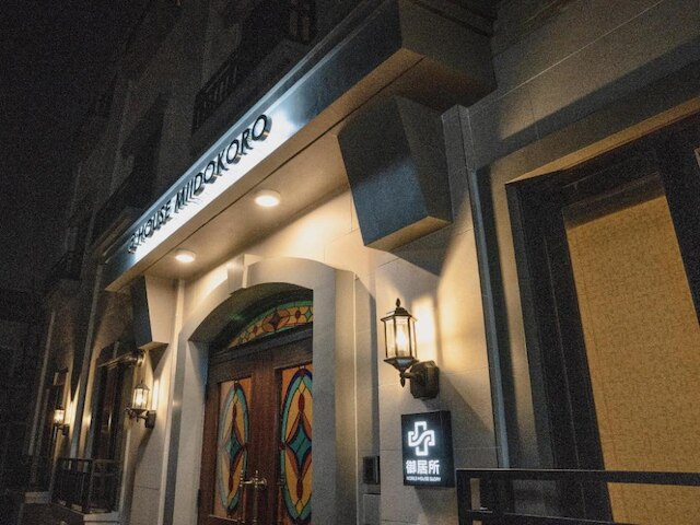 御居所 ハウス ホテル