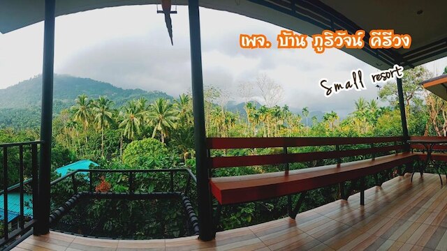 バーン ブリワット キリウォン