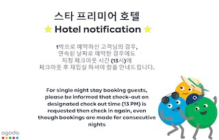 ホテル スター プレミア ヨクサム