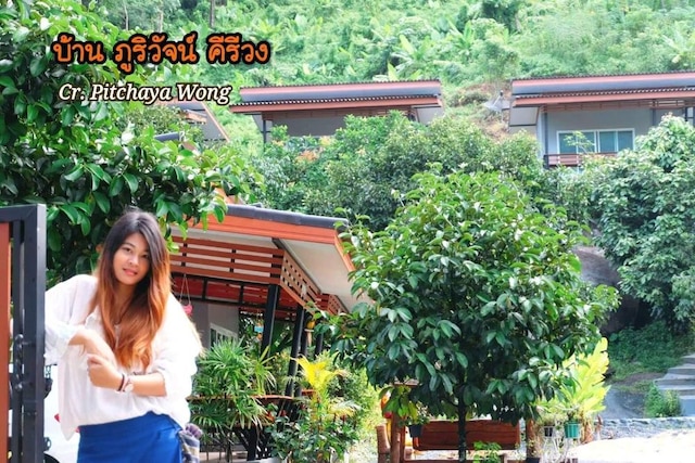 バーン ブリワット キリウォン