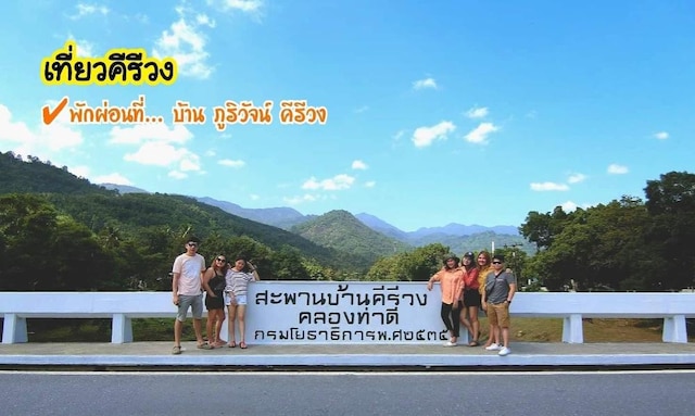 バーン ブリワット キリウォン