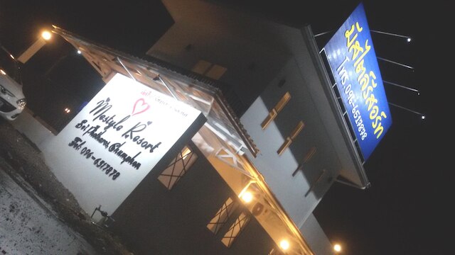 ミースタイル リゾート