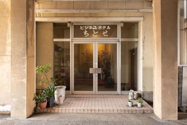 Tabist ビジネスホテルちとせ 柏崎