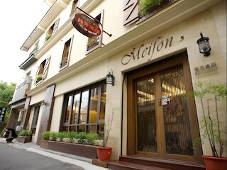 メイフォン ホテル (美芳旅店)