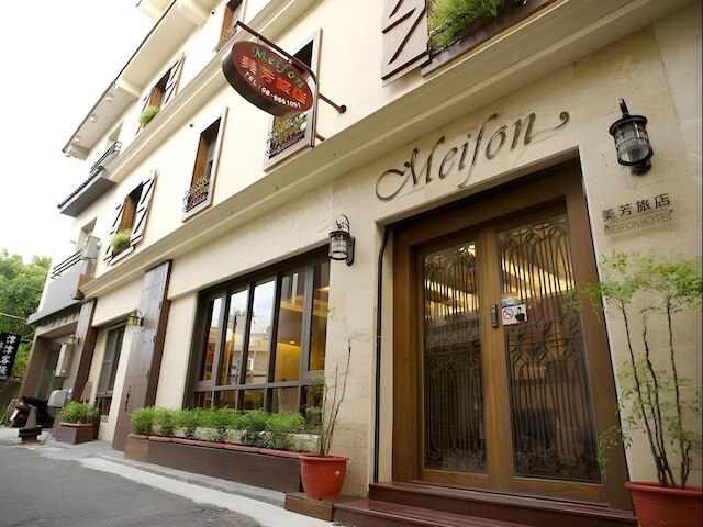 メイフォン ホテル (美芳旅店)