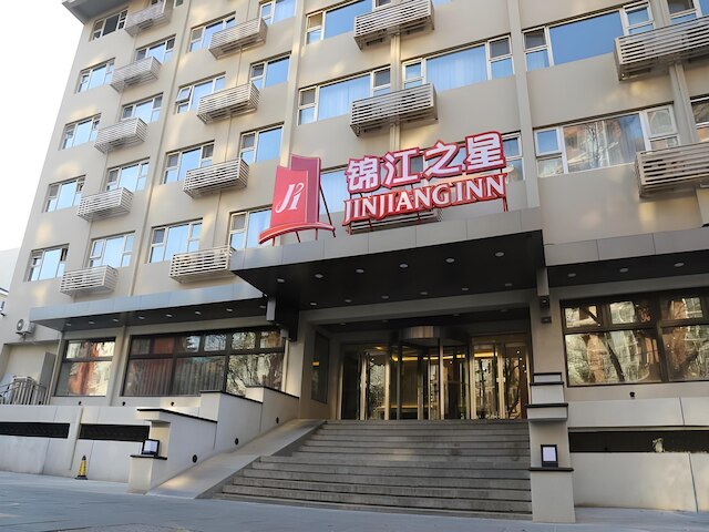 ジンジャン イン (錦江之星) - 北京 グワンチュイメン イン (北京広渠門店)