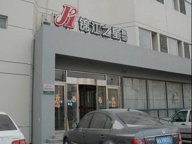 ジンジャン イン 天津 ジョンシャン ロード (錦江之星天津中山路店)