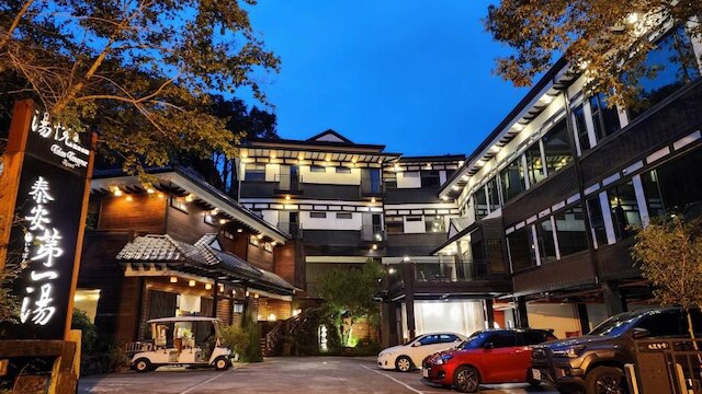 タイアン タンユエ ホット スプリング リゾート (泰安湯悦温泉会館)