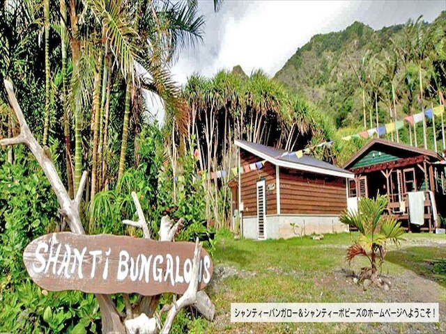 シャンティ バンガロー