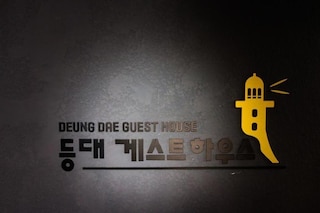 Mokpo Deung Dae Guest House