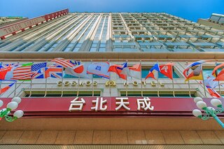 コスモス ホテル 台北 (台北天成大飯店)