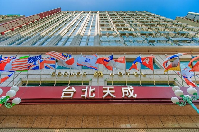 コスモス ホテル 台北 (台北天成大飯店)