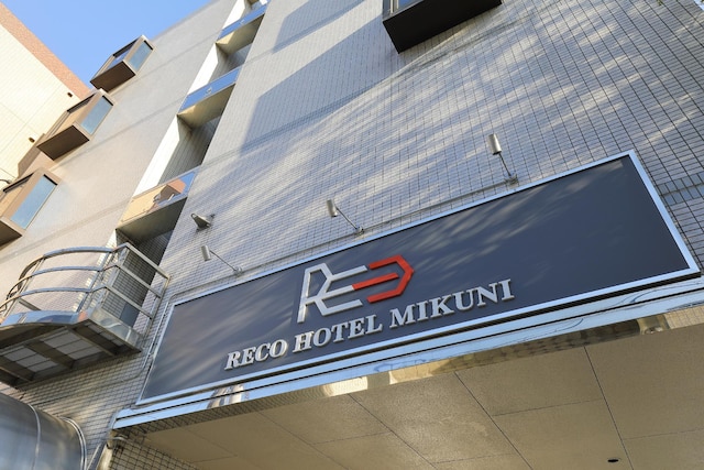 リコホテル三国