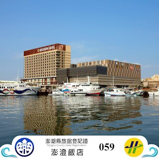 ディスカバリー ホテル (探索飯店)