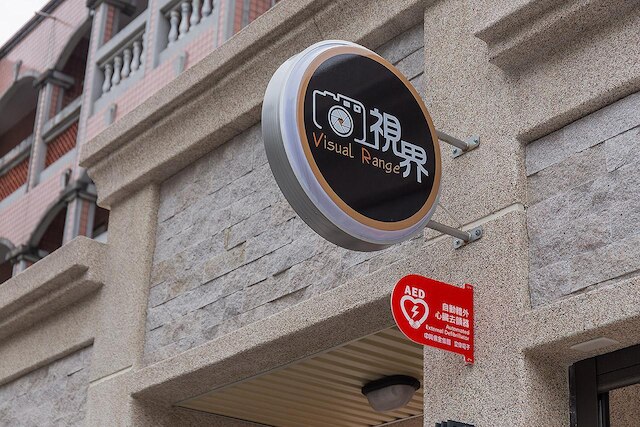 ビジュアル レンジ B&B (視界民宿)