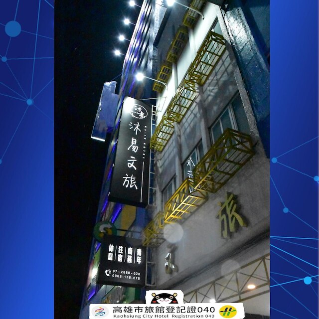 フアン ピン ホテル (皇賓商旅)