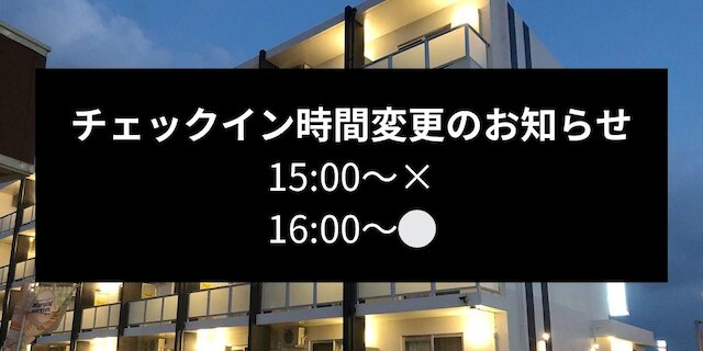 ホテルパラディーゾ宮古島