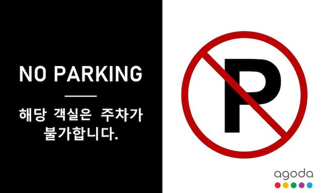 フォー ユー モーテル