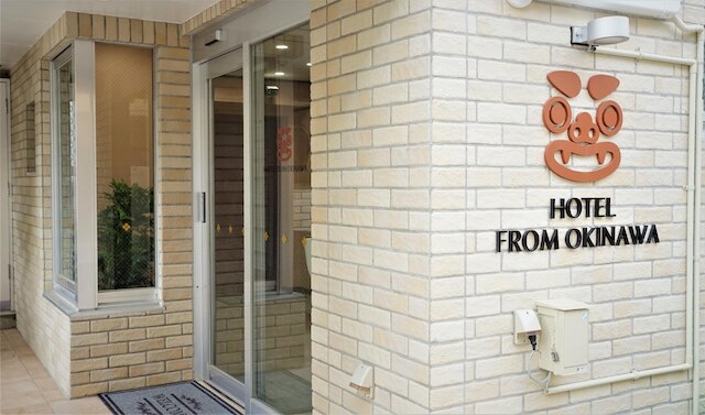 ホテルフロムオキナワ